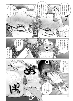 Page 26 of Do-M Kyoushi to Oni Loli ~ Natsuyasumi Hen