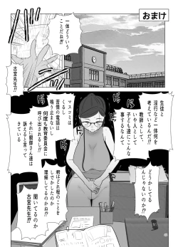Page 46 of Do-M Kyoushi to Oni Loli ~ Natsuyasumi Hen