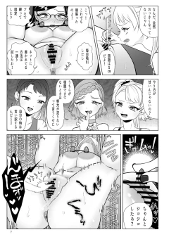 Page 7 of Do-M Kyoushi to Oni Loli ~ Natsuyasumi Hen