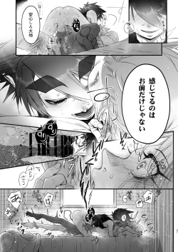 Page 21 of Ore to Omae ga x shite Shita