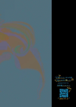 Page 40 of Ore to Omae ga x shite Shita