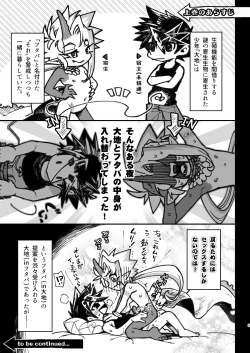 Page 5 of Ore to Omae ga x shite Shita