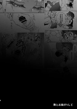 Page 6 of Ore to Omae ga x shite Shita