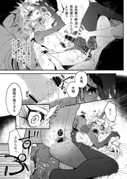 Page 9 of Ore to Omae ga x shite Shita