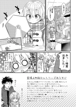 Page 2 of Kanata-kun to Onsen Ryokan de Icha Rabu Ecchi Suru Hon
