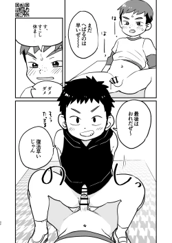 Page 31 of Kakesan+