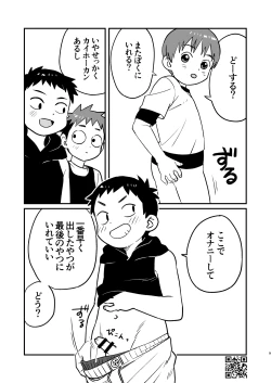 Page 9 of Kakesan+