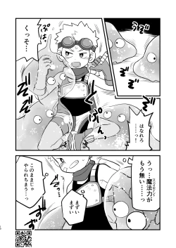 Page 10 of Kakedashi Boukensha Spark-Kun! Vol. 1