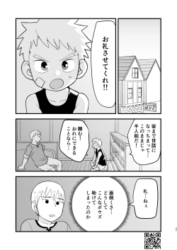 Page 27 of Kakedashi Boukensha Spark-Kun! Vol. 1