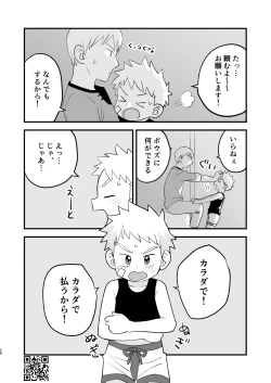 Page 28 of Kakedashi Boukensha Spark-Kun! Vol. 1