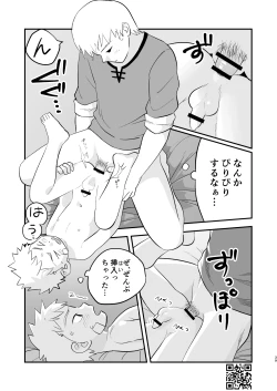 Page 39 of Kakedashi Boukensha Spark-Kun! Vol. 1