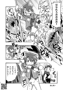 Page 52 of Kakedashi Boukensha Spark-Kun! Vol. 1