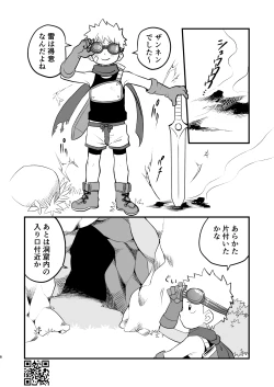 Page 8 of Kakedashi Boukensha Spark-Kun! Vol. 1