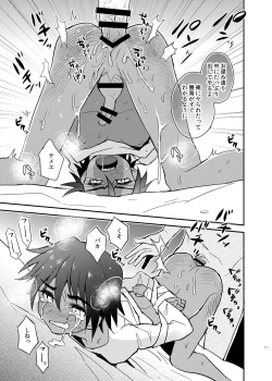 Page 17 of Tonari no Kataomoi MF