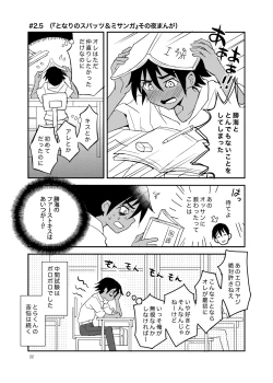 Page 22 of Tonari no Kataomoi MF