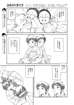 Page 5 of Gekkan Shounen Zoom 2022-6