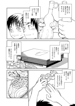 Page 6 of Gekkan Shounen Zoom 2022-6