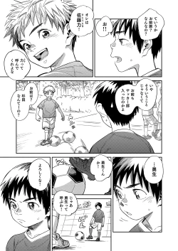 Page 9 of Gekkan Shounen Zoom 2022-6