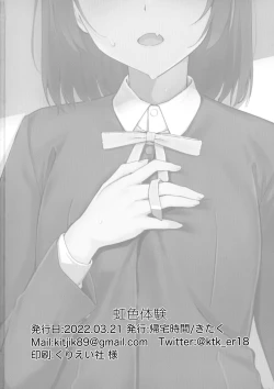 Page 21 of Nijiiro Taiken - Nijiiro Experience