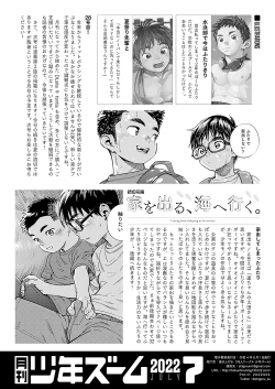 Page 22 of Gekkan Shounen Zoom 2022-7