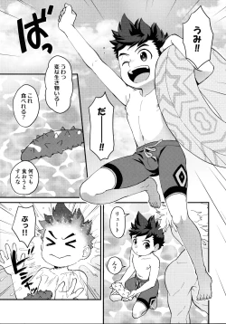 Page 10 of Lute-kun wa Gaman ga Dekinai