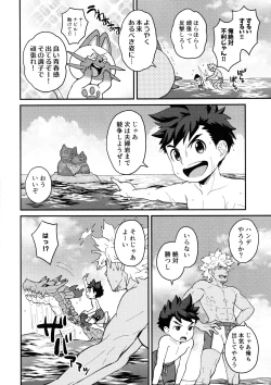 Page 11 of Lute-kun wa Gaman ga Dekinai