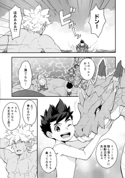 Page 12 of Lute-kun wa Gaman ga Dekinai