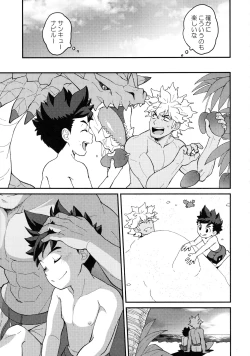 Page 14 of Lute-kun wa Gaman ga Dekinai