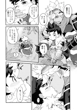 Page 17 of Lute-kun wa Gaman ga Dekinai