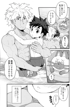 Page 26 of Lute-kun wa Gaman ga Dekinai