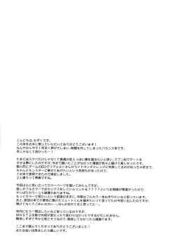 Page 42 of Lute-kun wa Gaman ga Dekinai