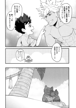 Page 9 of Lute-kun wa Gaman ga Dekinai