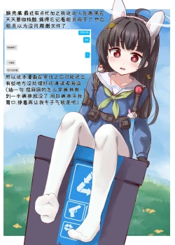 Page 9 of mi yu chan kōseisaseru