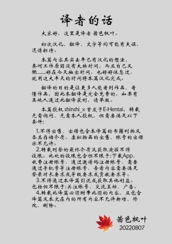 Page 25 of Kinshin Ninshin