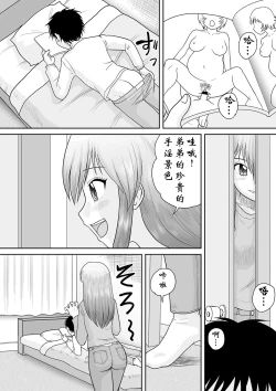 Page 2 of Kinshin Ninshin