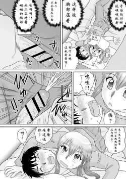 Page 4 of Kinshin Ninshin