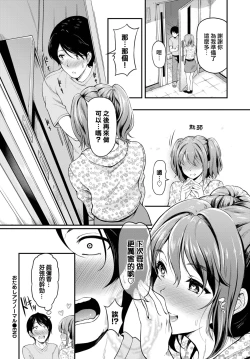 Page 19 of O Tameshi Abnormal