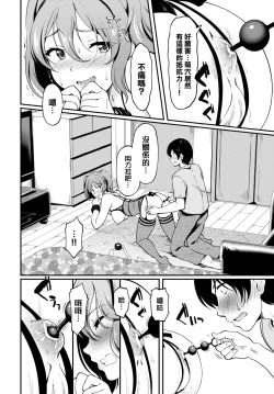 Page 7 of O Tameshi Abnormal