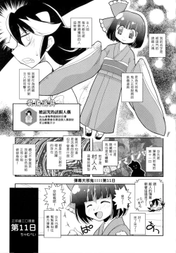 Page 20 of REVERSE 18