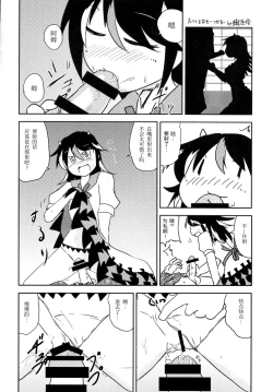 Page 45 of REVERSE 18