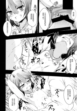 Page 5 of REVERSE 18