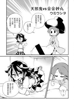 Page 8 of REVERSE 18