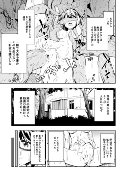 Page 3 of Shokushu Play x Accession