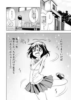 Page 4 of Shokushu Play x Accession