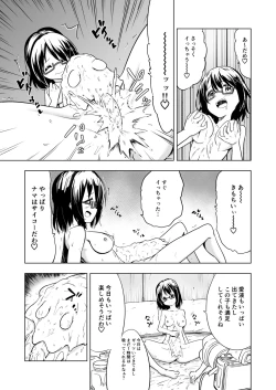 Page 9 of Shokushu Play x Accession