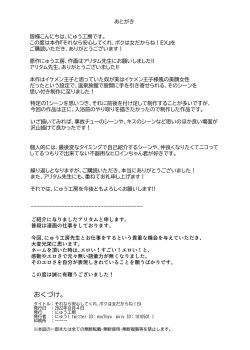 Page 19 of Sorenara Anshin Shite Kure, Boku wa Onna dakara ne! EX Ikemen da to Omotteitara Ikemen-fuu Bigan Joshi Datta Koitsu to Totsuzen Konyoku Suru Ken | Then You Shouldn't Worry, Because I'm a Girl! Ex!