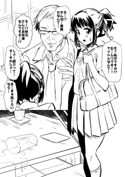 Page 1 of Mitsuha Miyamizu Rape)What's your name