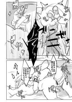 Page 131 of Nyotaika/TSF Summary!