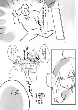 Page 135 of Nyotaika/TSF Summary!