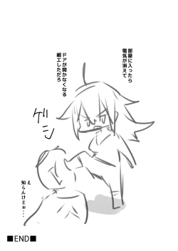 Page 136 of Nyotaika/TSF Summary!